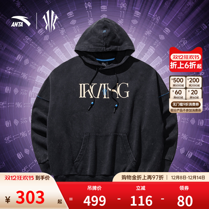 安踏凯里·欧文系列丨情侣款美式卫衣男女宽松长袖上衣172511702