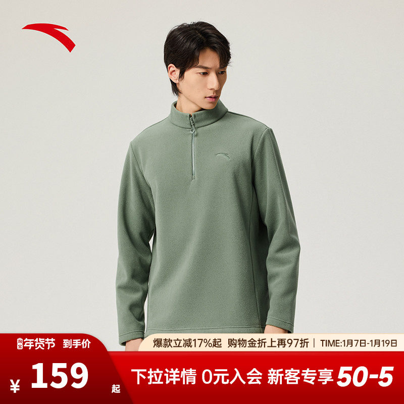 安踏火壳丨摇粒绒抓绒衣男士2025秋冬新款登山运动外套冲锋衣内胆,运动服/休闲服装,运动茄克/外套,淘宝优惠券,粉丝福利购,淘宝优惠卷