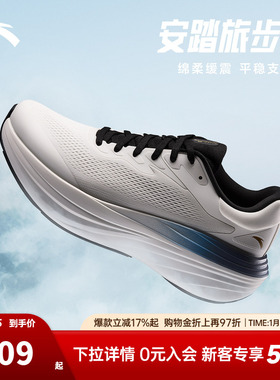 安踏旅步2S丨PG7厚底缓震回弹跑步鞋男耐磨舒适运动鞋子112535545