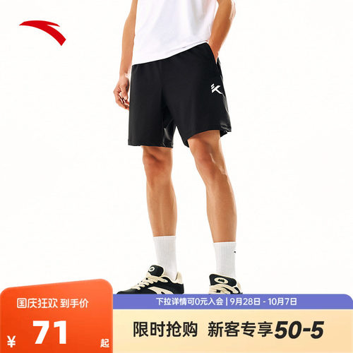 安踏KT冰丝运动短裤男2026秋季新款针织透气篮球训练跑步五分裤子