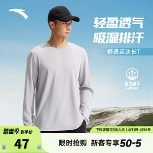 春季 安踏速干T 长袖 t恤男士 健身衣跑步训练服运动服上衣 2026新款