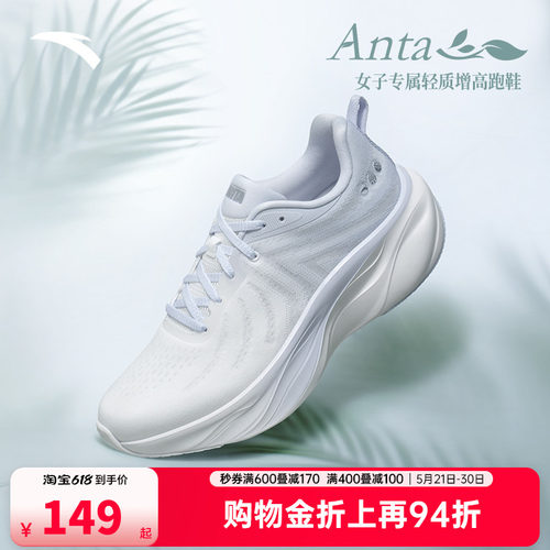 安踏叶子丨轻质厚底跑步鞋女夏季软底缓震慢跑鞋运动鞋122535515