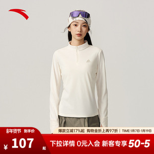 安踏轻暖T丨修身半拉链抓绒衣女秋冬新款户外内搭打底衫休闲长袖