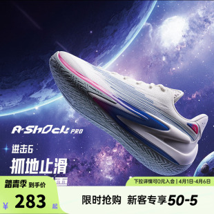 安踏进击6 男 水泥克星防滑耐磨缓震运动抓地抗扭低帮实战篮球鞋