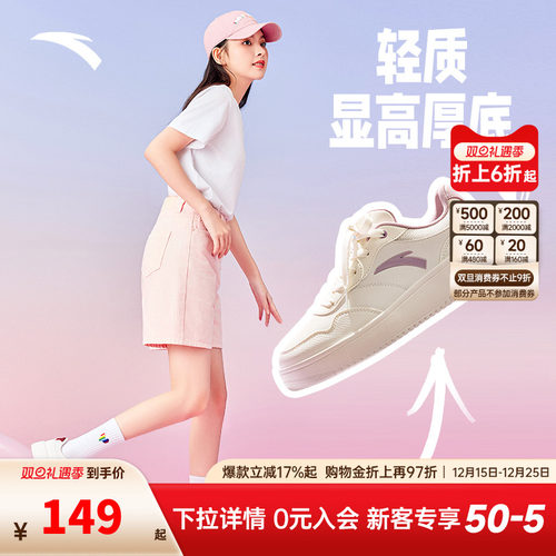 安踏女子经典潮流板鞋