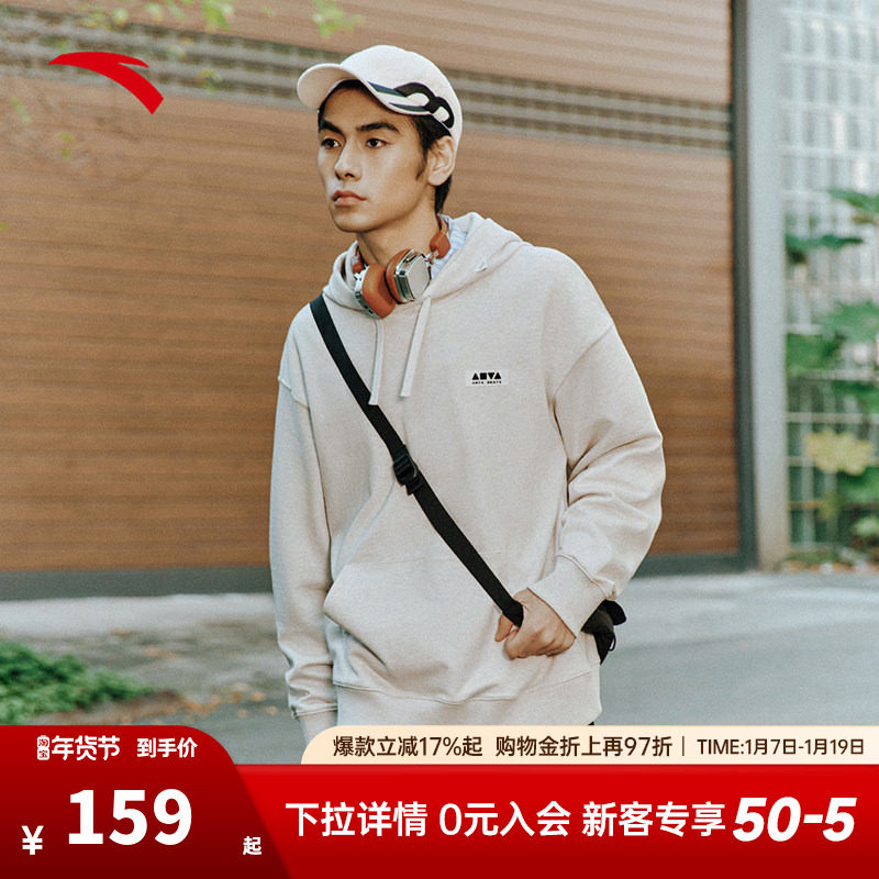 安踏休闲连帽卫衣男女同款冬季新款宽松百搭套头衫上衣172518702S,运动服/休闲服装,运动卫衣/套头衫,淘宝优惠券,粉丝福利购,淘宝优惠卷