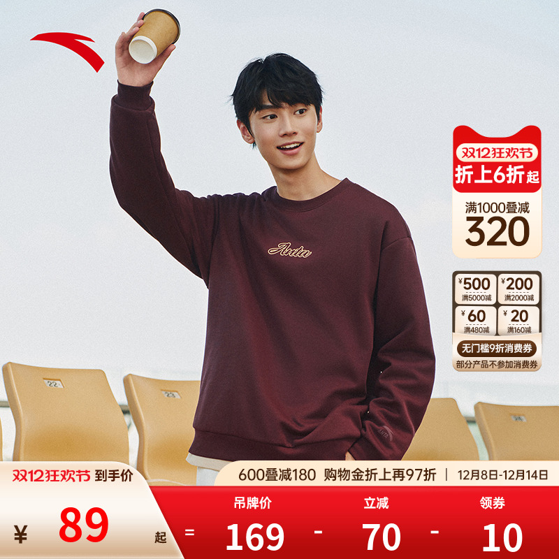 安踏加绒卫衣男女同款2025秋冬新款内搭情侣潮流休闲运动套头上衣