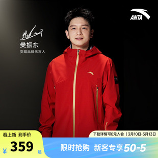 【樊振东同款】安踏中国甲丨防水单层冲锋衣男士外套152437605