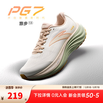 安踏旅步1.5丨PG7缓震跑