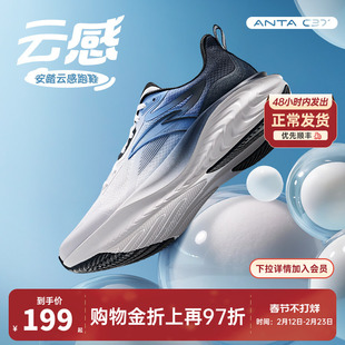 安踏云感丨C37软底回弹跑步鞋男2026春季新款透气舒适缓震运动鞋