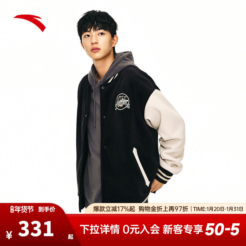 安踏美式棒球外套男新款复古撞色加绒拼接外套上衣152448702N,运动服/休闲服装,运动茄克/外套,淘宝优惠券,粉丝福利购,淘宝优惠卷