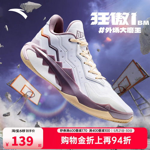 安踏狂傲1BM运动男篮球鞋