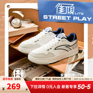 经典 运动鞋 低帮板鞋 情侣小白鞋 112538051 男女同款 安踏街顽LITE