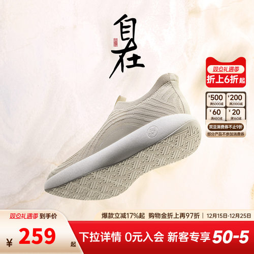 自在鞋一脚蹬自在鞋一脚