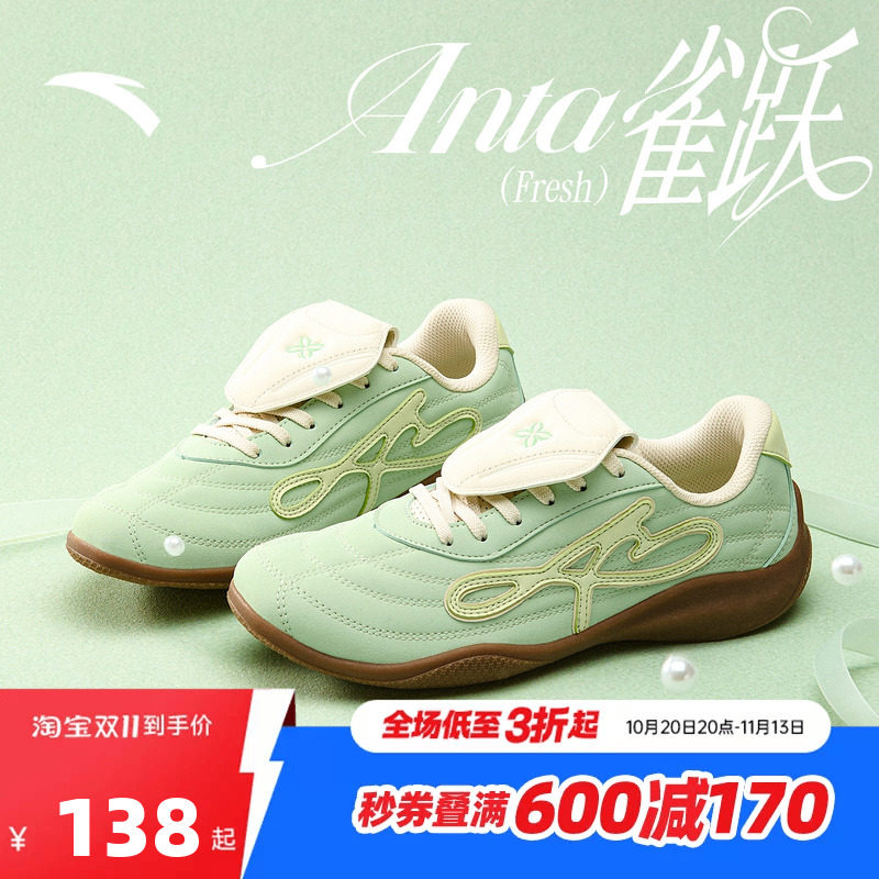 安踏雀跃Fresh丨经典秋季新款薄底德训鞋女平底板鞋百搭运动鞋
