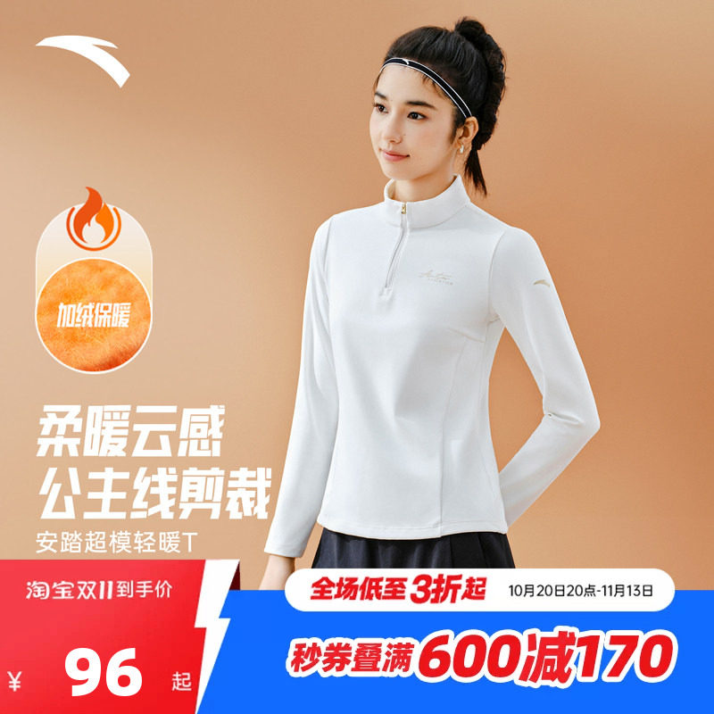 安踏轻暖T丨修身长袖t恤女士秋季新款跑步训练运动上衣162547403