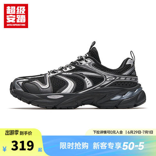 安踏AT913-Meta | 复古跑鞋老爹鞋男休闲鞋运动鞋112618895U