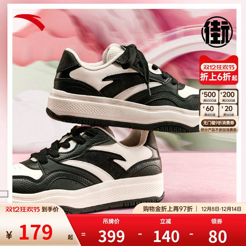 安踏经典潮流女子板鞋