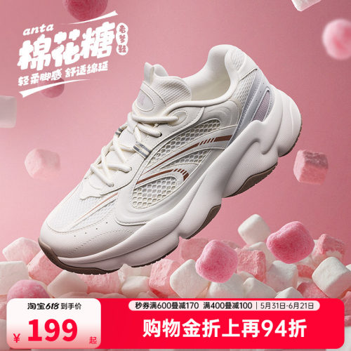 安踏棉花糖丨网面透气休闲女2026夏季新款厚底增高女鞋122528889