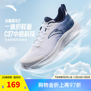 安踏漫步2丨跑步鞋男鞋2026春季新款一体织网面透气减震运动鞋子