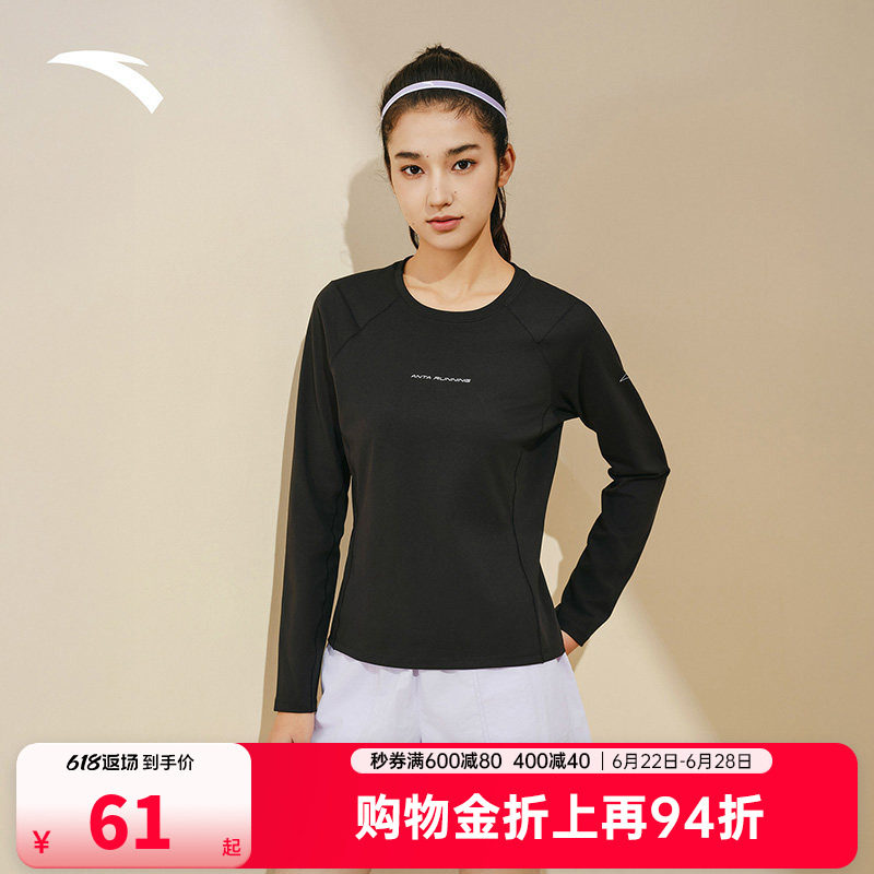 安踏速干长T | 女子秋冬新款磨毛保暖卫衣暖绒修身显瘦休闲打底衫