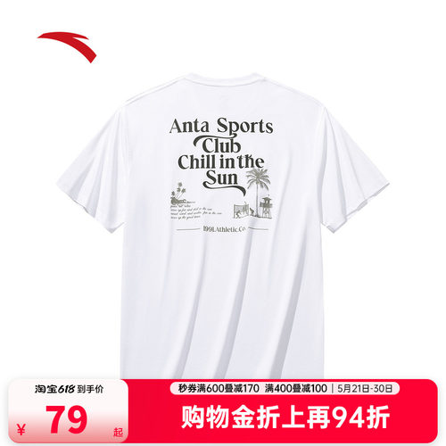 安踏冰丝T丨休闲短袖男装夏季新款宽松t恤印花百搭上衣152538121