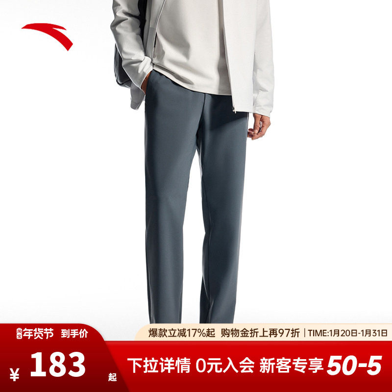 安踏运动长裤男士冬季新款高弹跑步训练裤通勤直筒裤子152517307S,运动服/休闲服装,运动长裤,淘宝优惠券,粉丝福利购,淘宝优惠卷