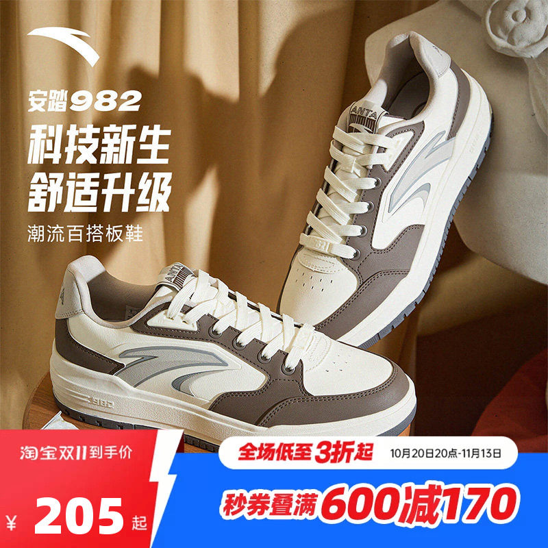 安踏982丨经典撞色低帮板鞋男鞋2026秋季新款滑板运动鞋112548066
