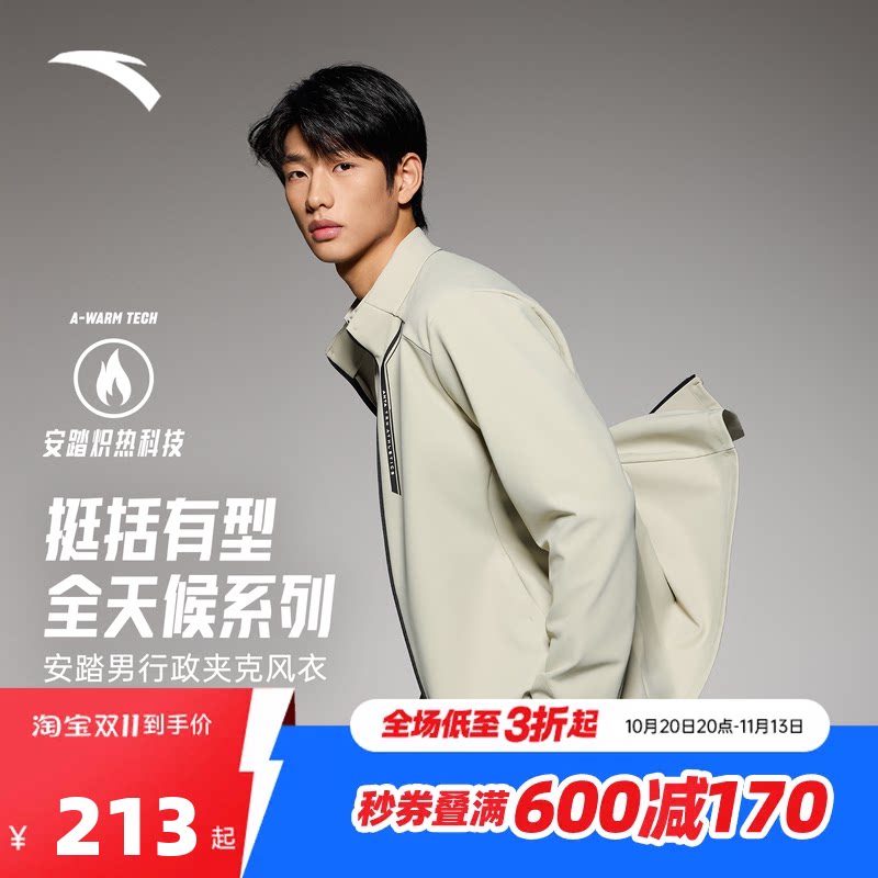 安踏行政夹克立领运动外套男2026新款磨毛针织运动上衣152617705S