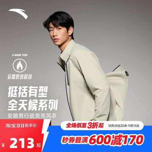 安踏行政夹克立领运动外套男2026新款磨毛针织运动上衣152617705S