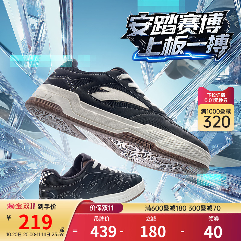 【王一博同款】安踏赛博丨低帮黑白板鞋男女情侣款小白鞋运动鞋