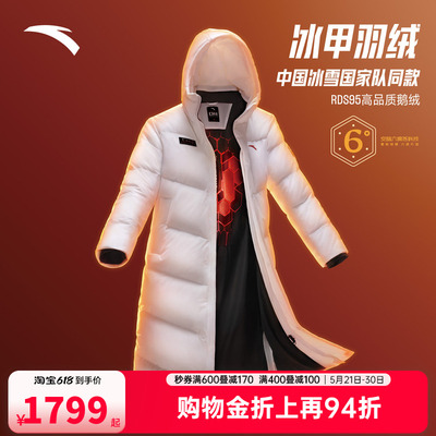 安踏六度芯羽绒服丨RDS95鹅绒衣外套男冬季长款保暖棉服152617908