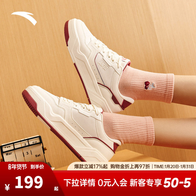 【关晓彤同款】安踏C37板鞋丨软底舒适板鞋女休闲简约小白运动鞋,运动鞋new,板鞋,淘宝优惠券,粉丝福利购,淘宝优惠卷