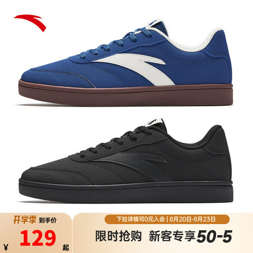 安踏活力薄底低帮板鞋