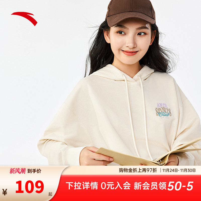 安踏学院风连帽卫衣女秋季新款圆领套头衫休闲运动上衣162438705