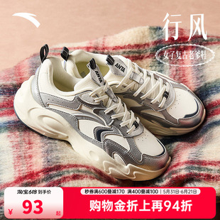 安踏行风丨复古革网拼接撞色老爹鞋女百搭透气休闲鞋潮流运动鞋子