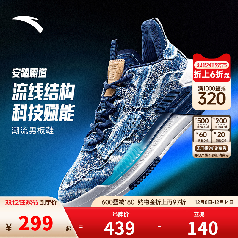 安踏霸道板鞋男鞋2025冬季新款防滑耐磨休闲官方正品篮球运动鞋子