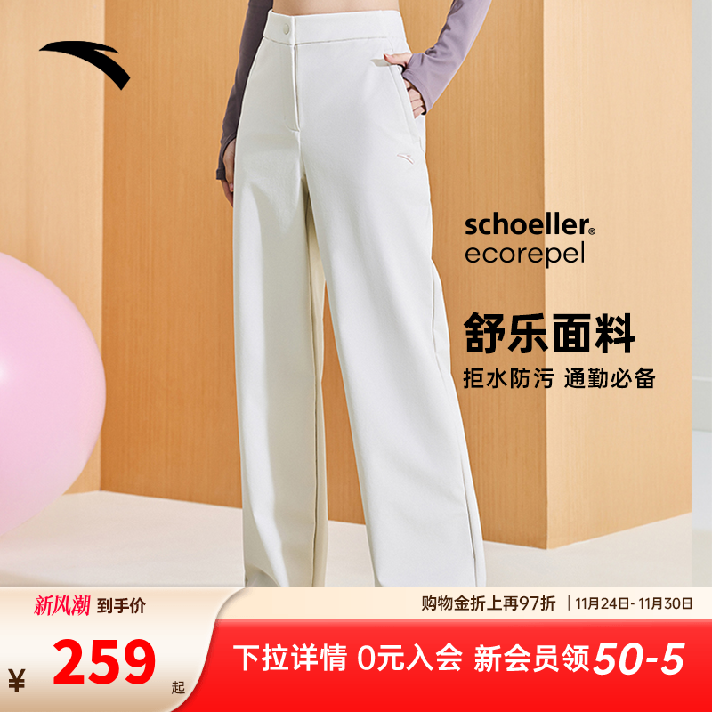 安踏舒乐直筒裤 | 运动长裤女士秋季通勤休闲裤阔腿裤子162517508