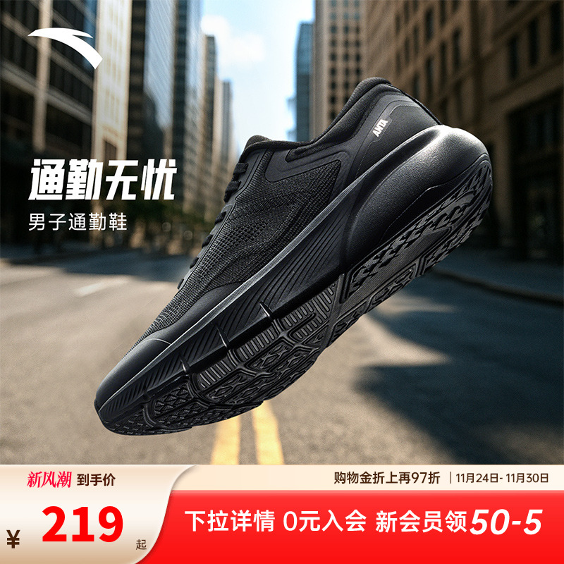 安踏男子通勤商务风黑鞋运动鞋秋季新款轻便回弹防滑减震训练鞋子