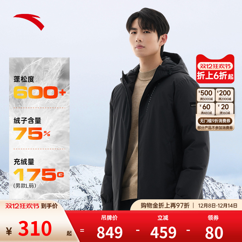 安踏男防泼水羽绒服保暖外套短款
