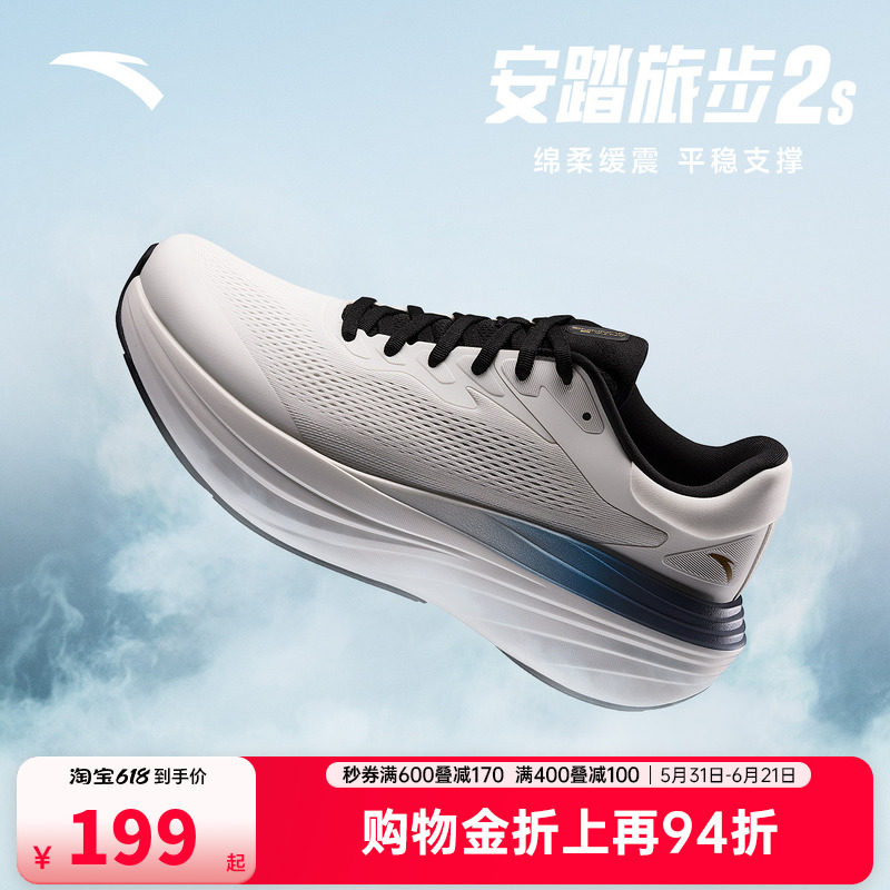 安踏旅步2S丨PG7厚底缓震回弹跑步鞋男耐磨舒适运动鞋子112535545