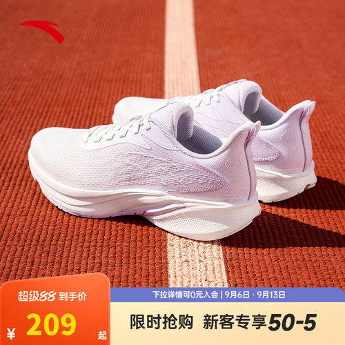 安踏羚跑5丨缓震轻便跑步鞋女秋季透气舒适耐磨运动鞋子122535585
