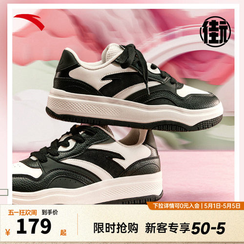 安踏经典潮流女子板鞋
