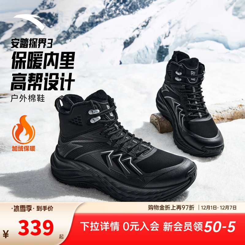 安踏探野3丨加绒保暖高帮棉鞋男2025冬季新款加厚防滑运动鞋男鞋