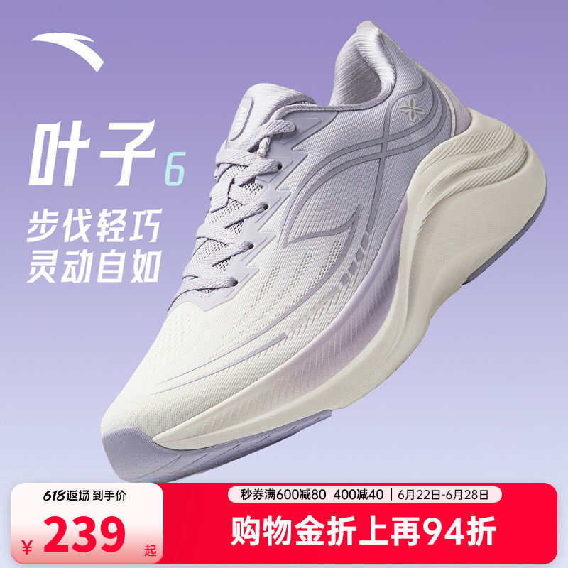 安踏叶子6轻便皮面跑步鞋女2026新款官方正品运动鞋慢跑鞋女鞋