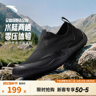 安踏探野赤足鞋男鞋2026夏季新款官方正品网面透气休闲运动懒人鞋