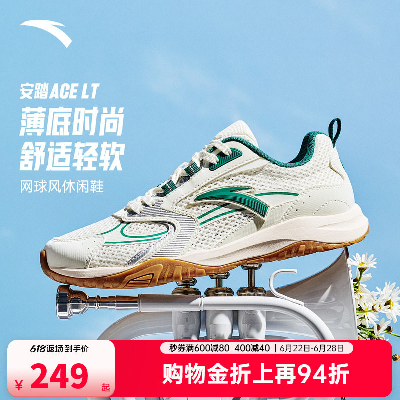 安踏ACE LT丨网面透气薄底休闲鞋女2026夏季新款网球风潮流运动鞋