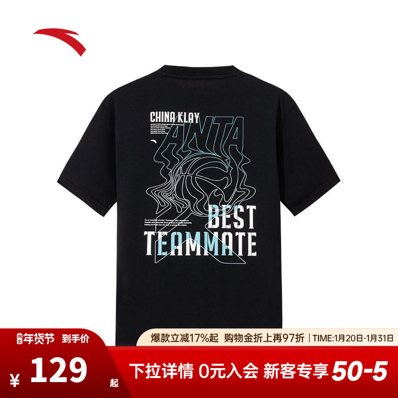 安踏汤普森KT系列丨篮球运动短袖男冬季新款透气t恤上衣152521112,运动服/休闲服装,运动T恤,淘宝优惠券,粉丝福利购,淘宝优惠卷