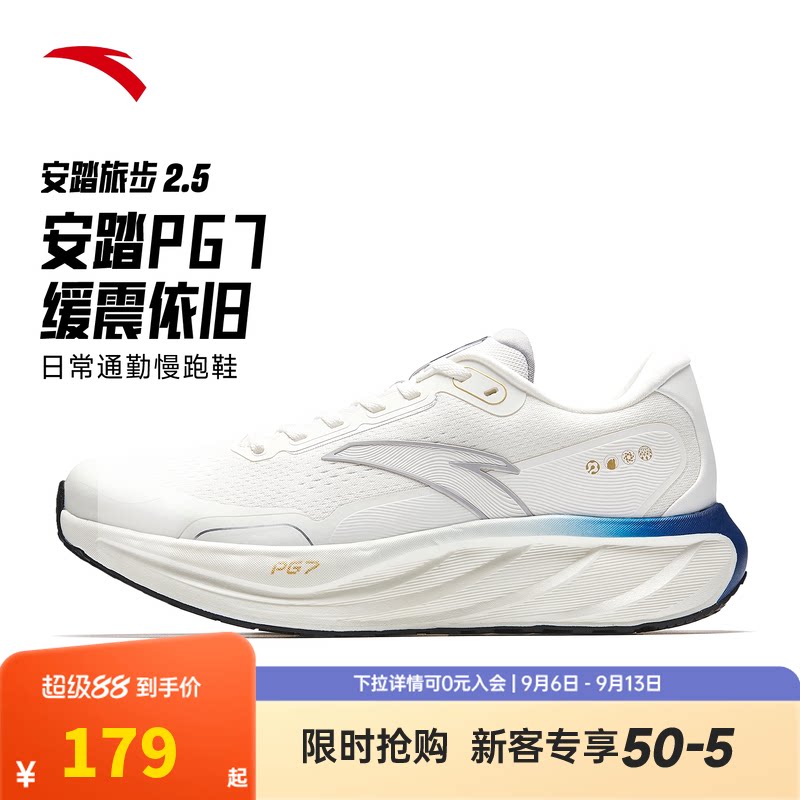 安踏旅步2.5丨PG7缓震耐磨运动鞋男子有氧慢跑跑步鞋子 112545545