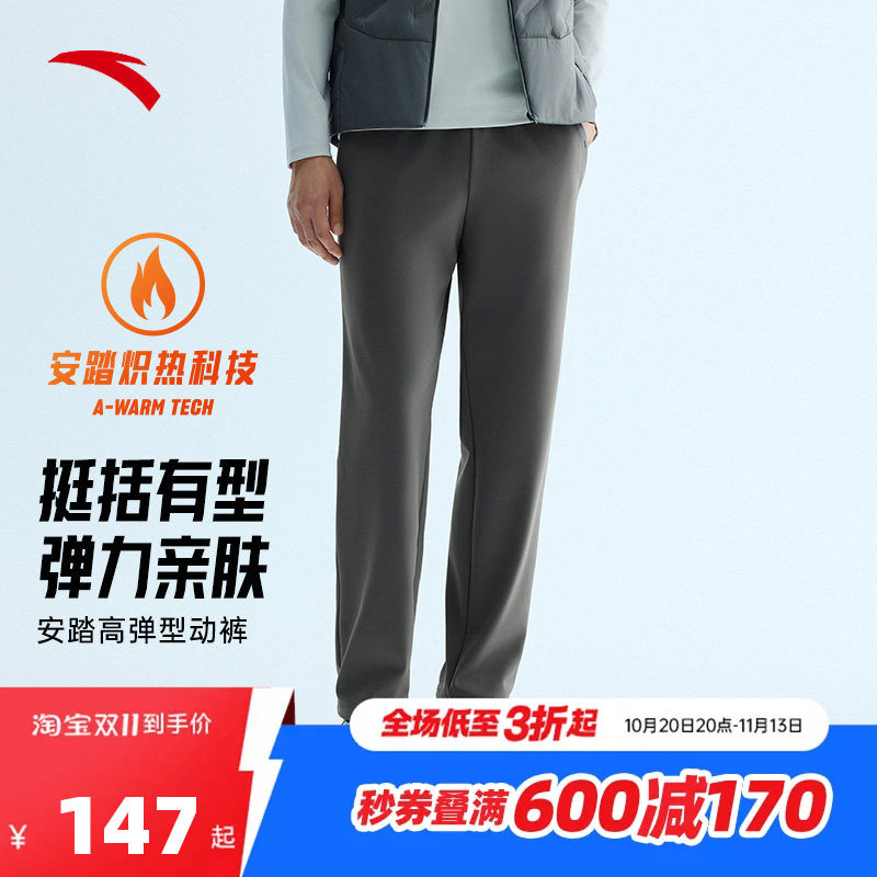 安踏型动裤丨商务休闲长裤男士冬季新款加绒直筒运动裤152547312N
